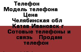 Телефон nokia 700 › Модель телефона ­ Nokia › Цена ­ 1 000 - Челябинская обл., Катав-Ивановск г. Сотовые телефоны и связь » Продам телефон   